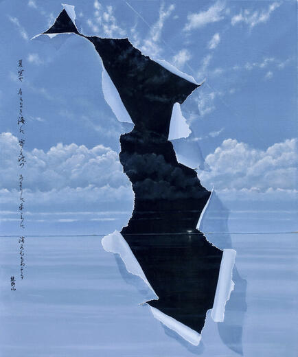 Eric Jung — Clear blue summer sky, over waves that move unseen, deep in silent breath. But then I fear that the light, will sink into shades of death.